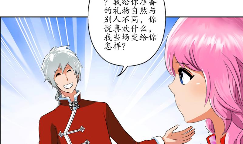 第121话 手镯7