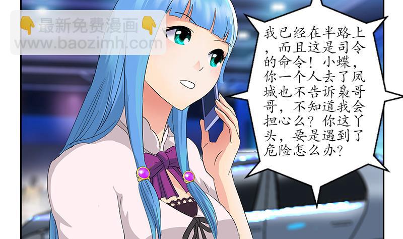 第179话 狗眼看人低3