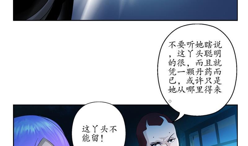 第94话 女警花6