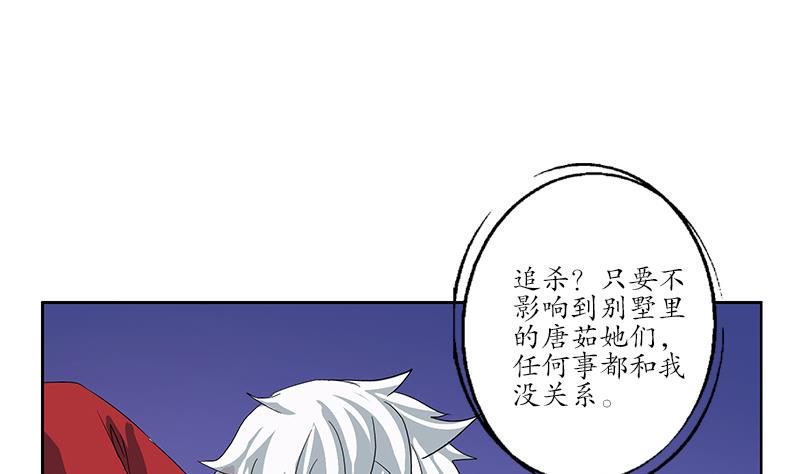 第194话 暗夜魅影49