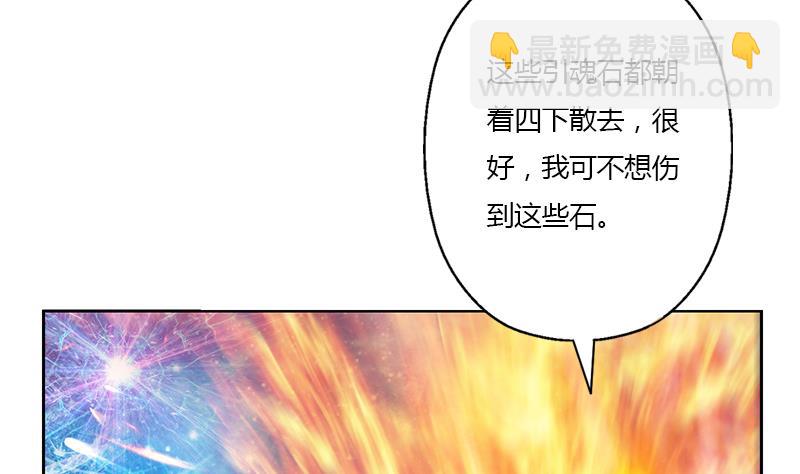 第349话 唐心的引魂石25