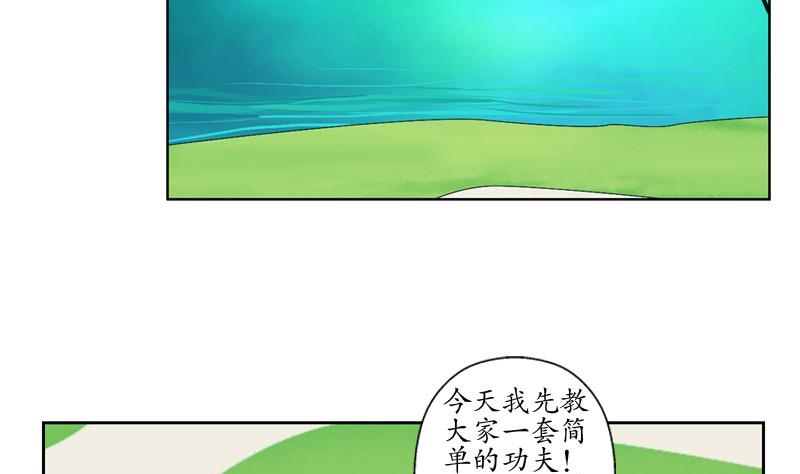 第137话 韩君的心事48