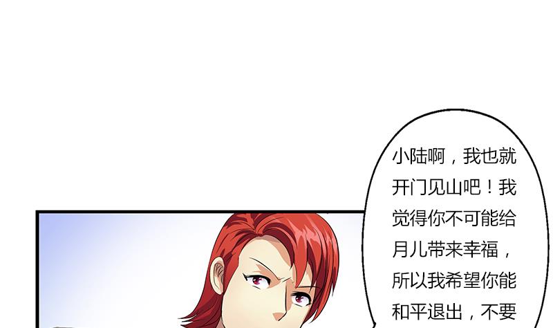 第393话 姑奶奶们来了52