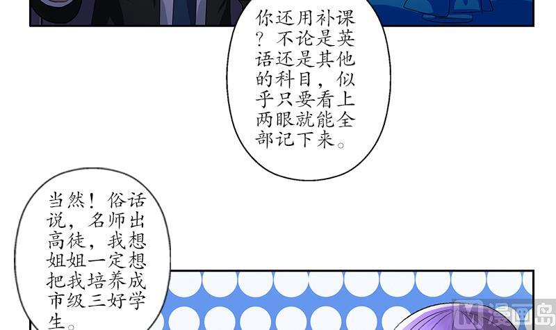 第163话 倒霉的刘主任53