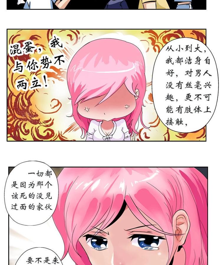 第4话 唐心的回忆8