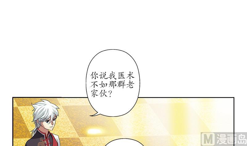第209话 这就是资格32