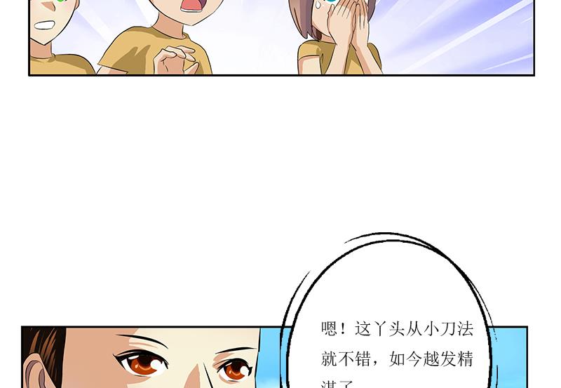 第375话 抓狂的木七七52