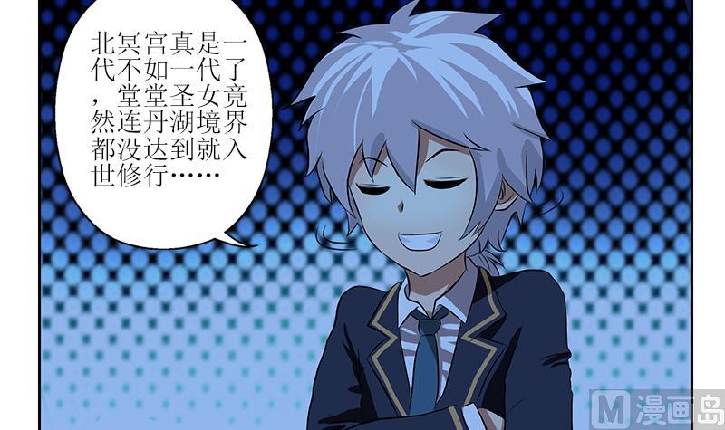 第261话 九枯大悲掌5