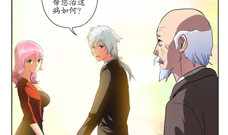 第127话 欧阳兰兰的警告37