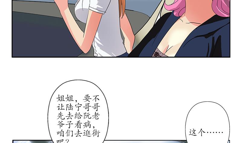 第201话 靠山54
