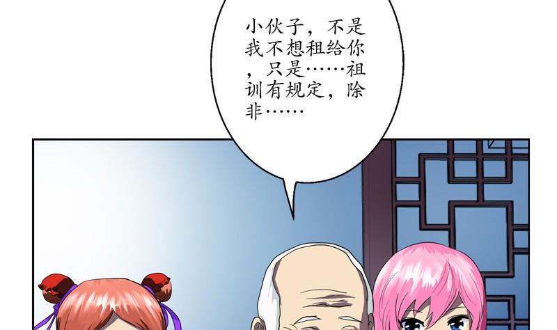 第83话 封印31