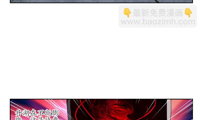 第238话 血龙诀4