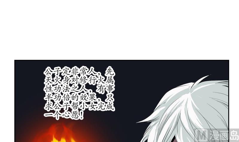 第85话 唐心的缘50