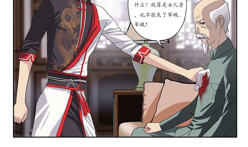 第206话 葵水之体3