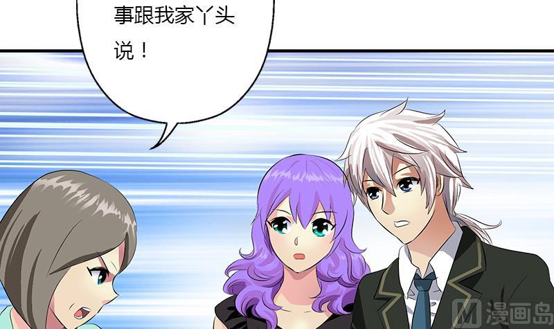 第390话 我的男朋友41
