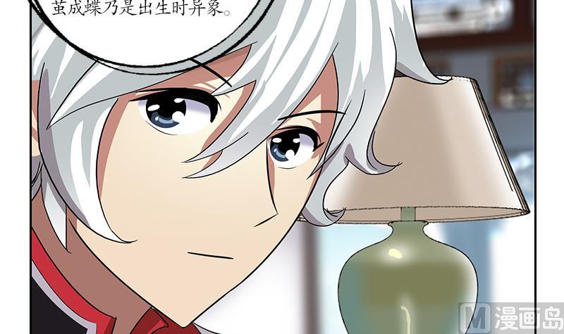 第207话 续命符5
