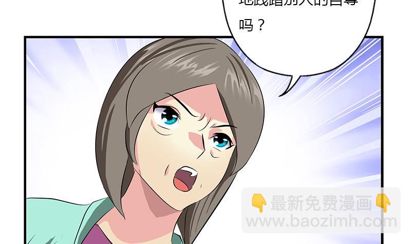第396话 赤裸裸的威胁19