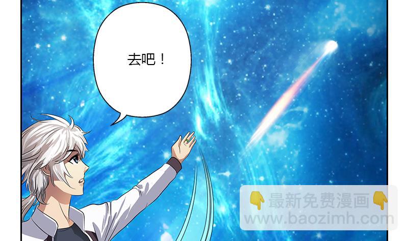 第348话 小气的骨戒49