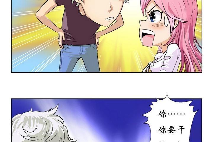第7话 孤男寡女14