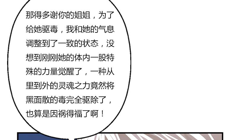 第412话 意想不到的结果7