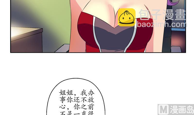 第133话 姐姐真坏23