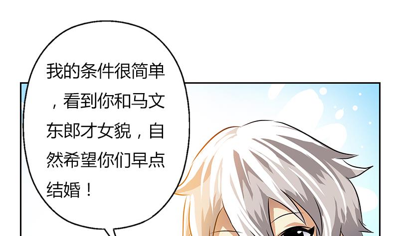 第307话 不许和陌生女人说话！15