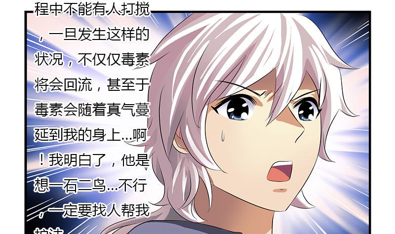 第405话 布局护法28