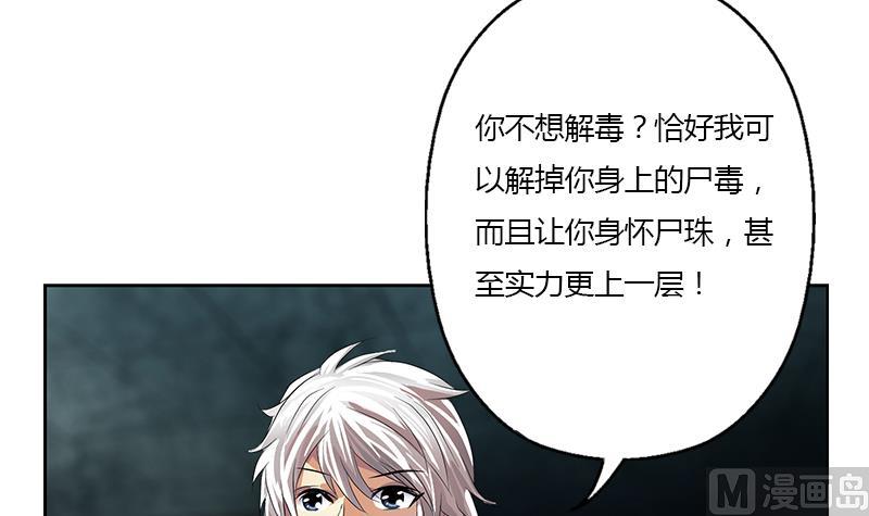第354话 尸丹35