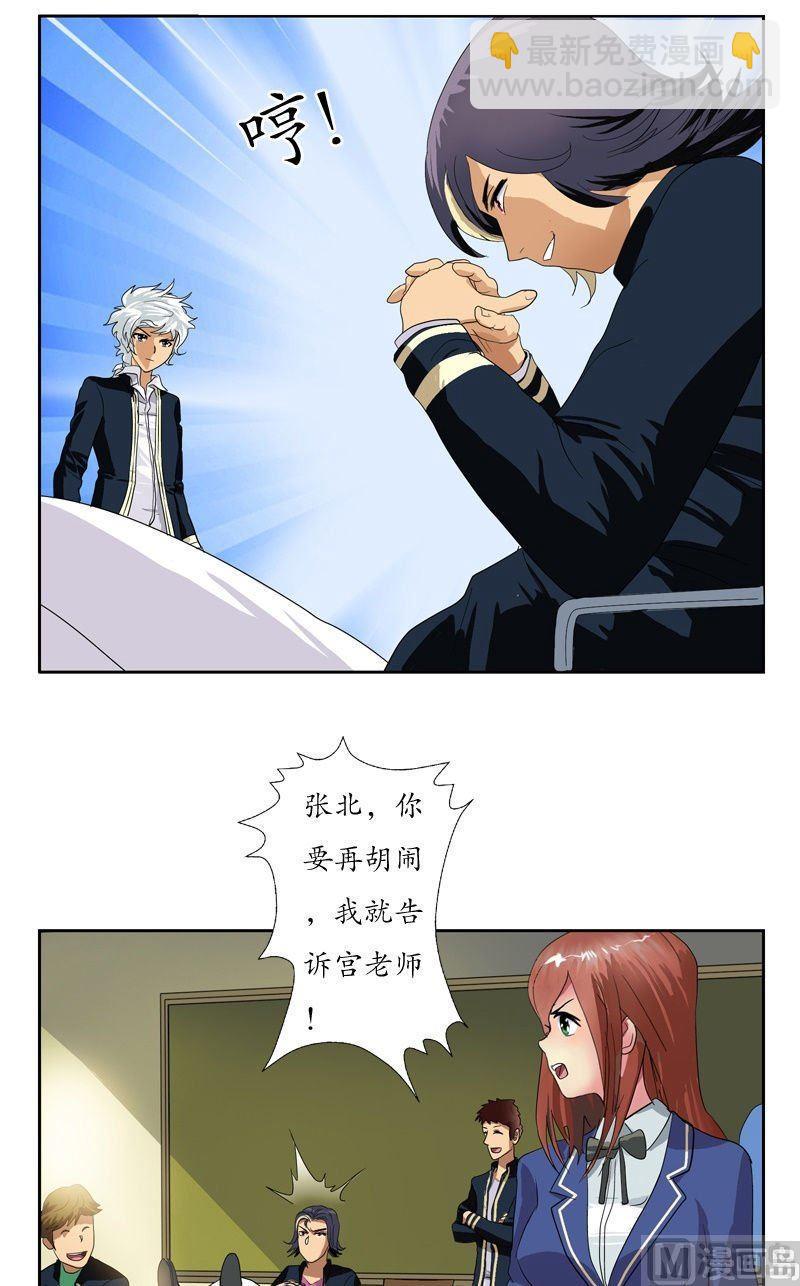 第59话 美女老师1