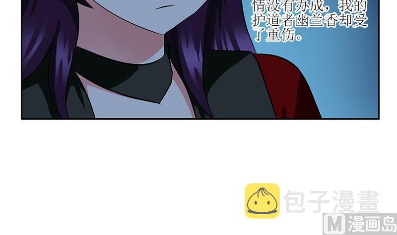 第261话 九枯大悲掌8