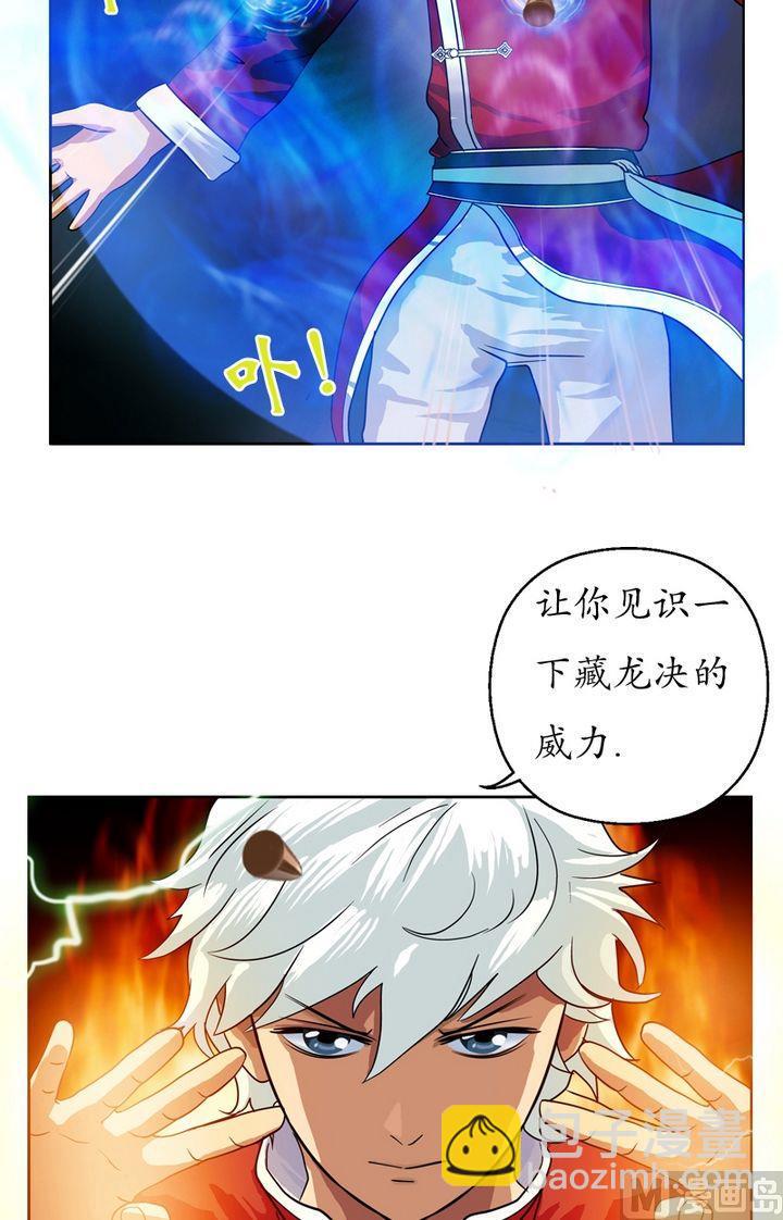 第20话 初展身手16