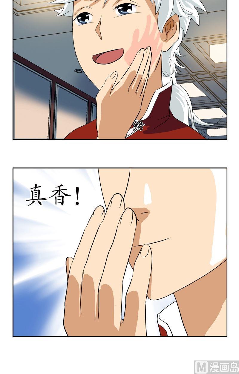 第30话  走光了12