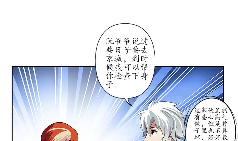 第210话 生魂草消息12