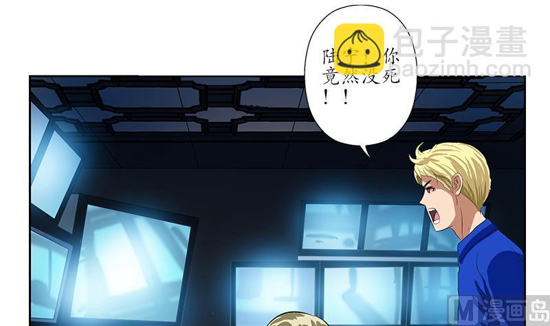 第161话 没见过淑女么？14