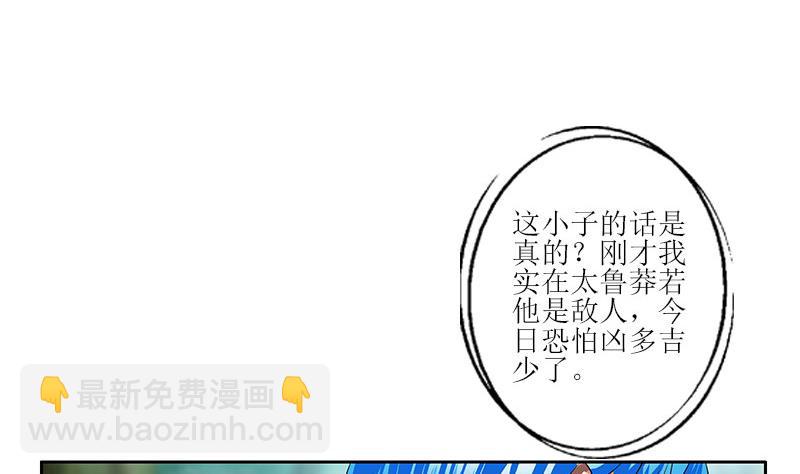 第310话 威逼42