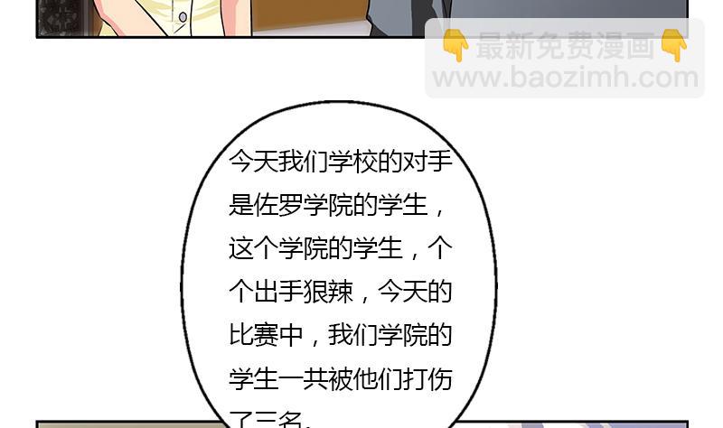 第315话 又一个重伤者36