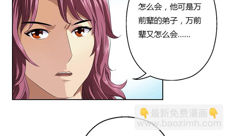 第351话 梦幻海传承42