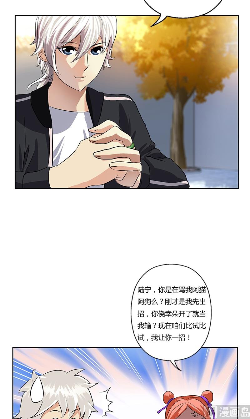 第374话 嗜武如命7