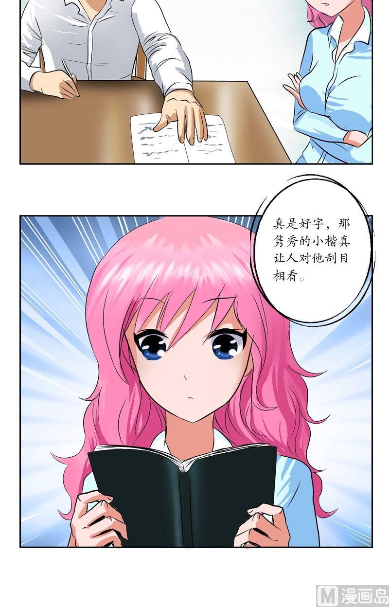 第35话 蛊不是毒18