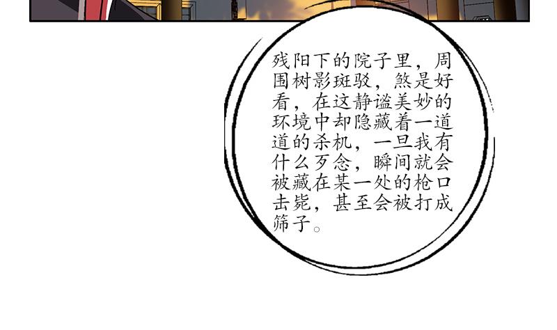 第208话 有何资格？28