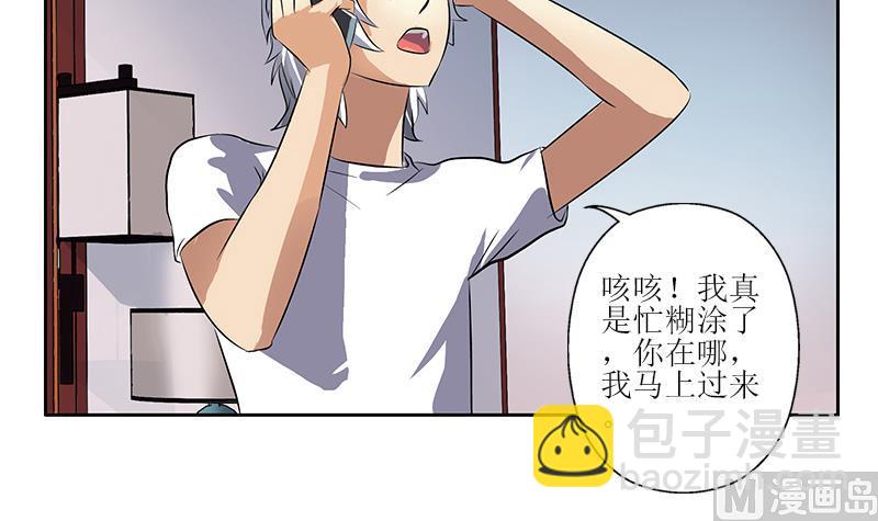第271话 烧烤店开业29