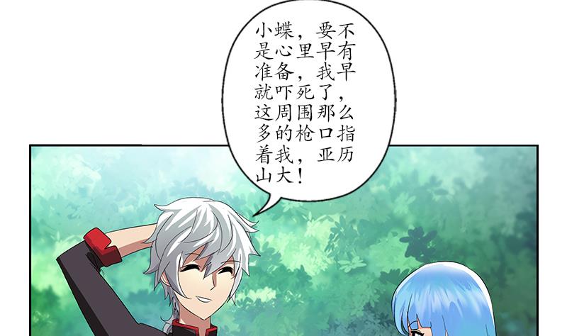 第202话 戒备森严18