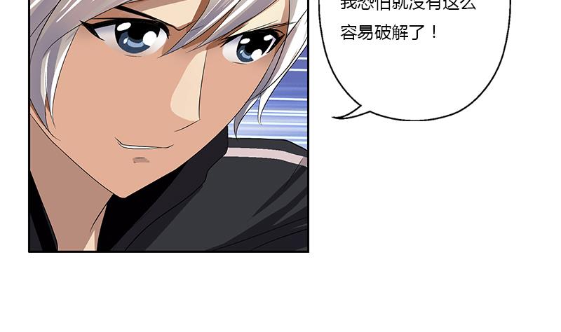 第364话 战银狐58