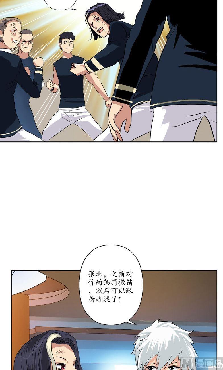第68话 谁敢动我们的嫂子13