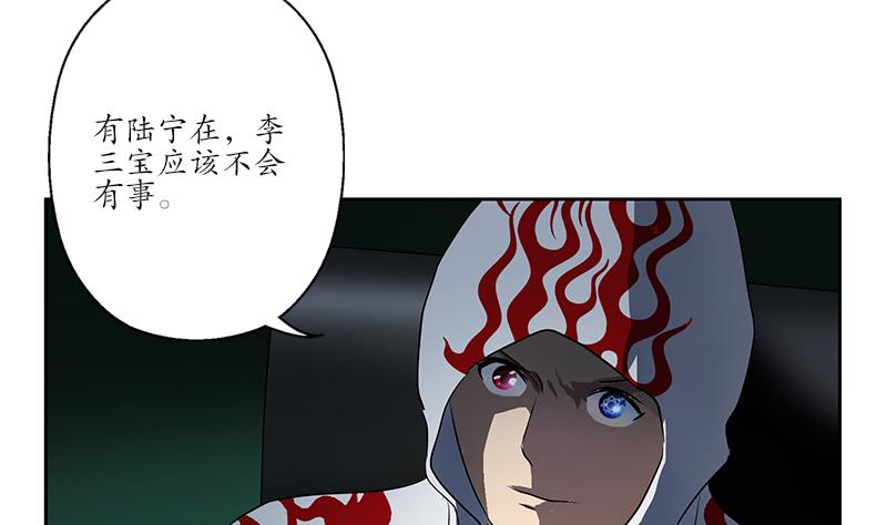 第249话 闯卧虎堂9