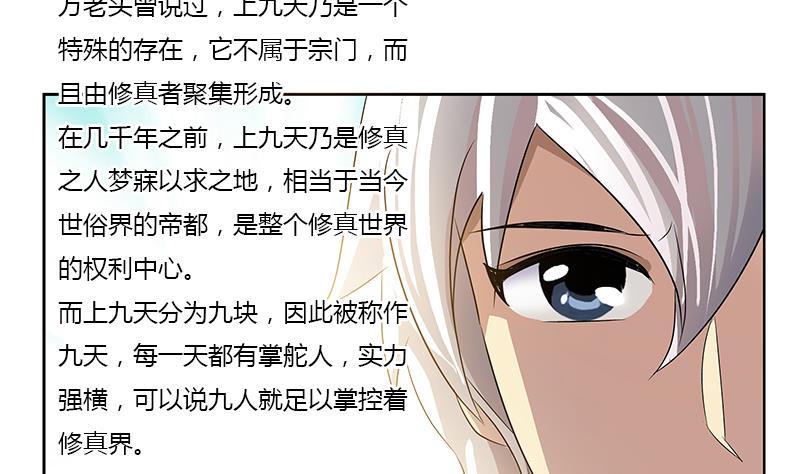第342话 阴谋43