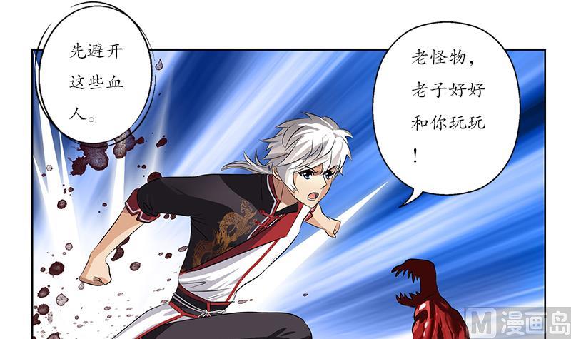 第233话 冤魂不息29