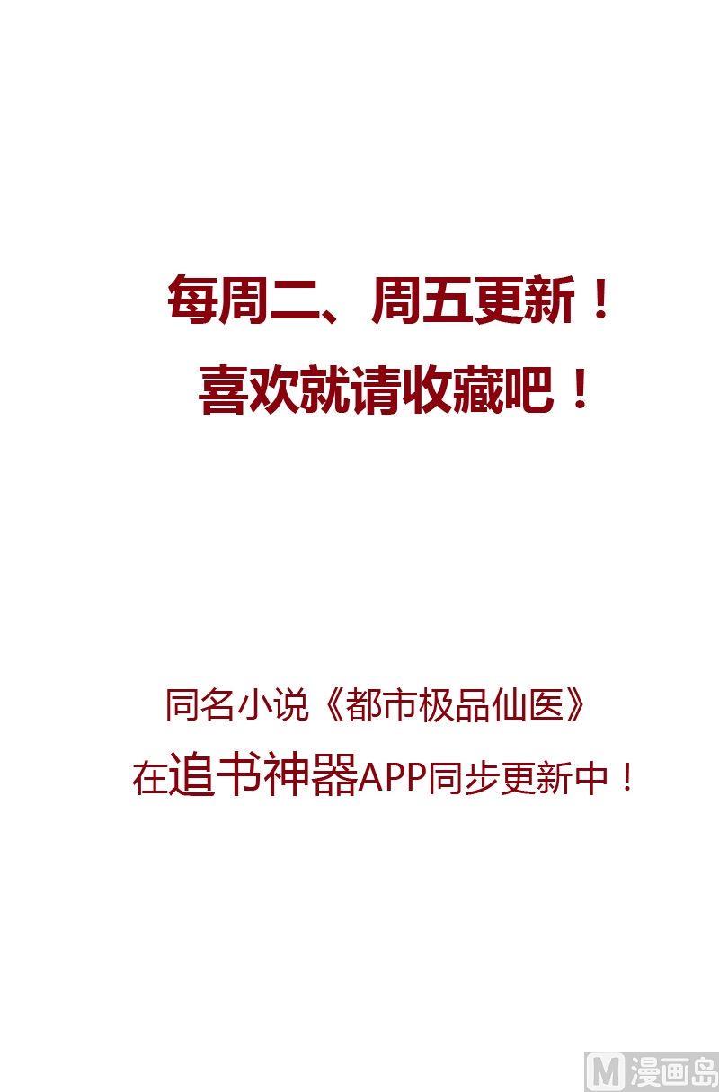 第38话 我不是故意的21