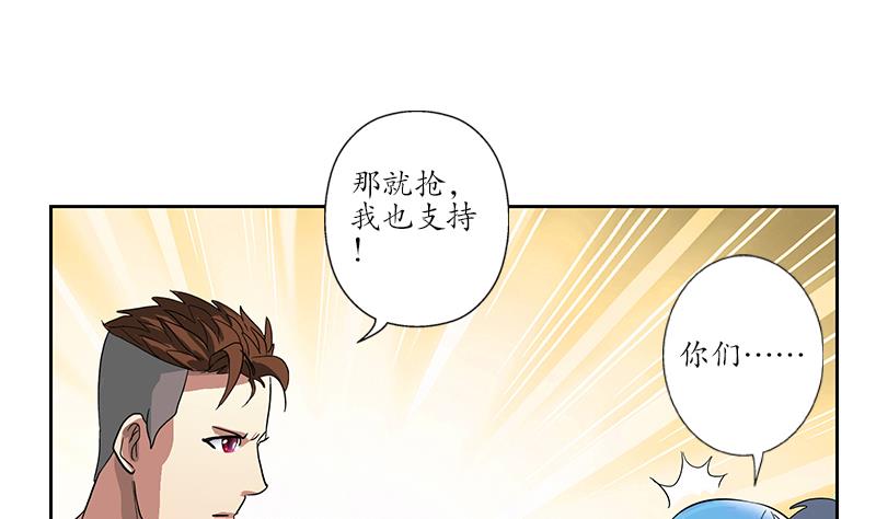 第217话 那就抢39