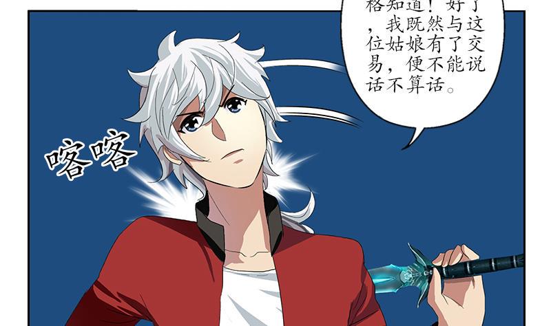 第197话 理由16